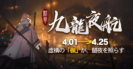 画像ギャラリー No.001のサムネイル画像 / 「パニシング:グレイレイヴン」,本編新章“九龍夜航”が開放。Aクラス構造体“クロム・弧光”の実装も