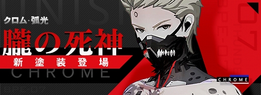 画像ギャラリー No.003のサムネイル画像 / 「パニシング:グレイレイヴン」,本編新章“九龍夜航”が開放。Aクラス構造体“クロム・弧光”の実装も