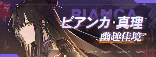 画像ギャラリー No.004のサムネイル画像 / 「パニシング:グレイレイヴン」,本編新章“九龍夜航”が開放。Aクラス構造体“クロム・弧光”の実装も