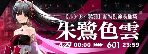 画像ギャラリー No.003のサムネイル画像 / 「パニシング：グレイレイヴン」で本編新章“九龍環城”が実装。主要キャラクターを確認できる予告PVの公開も