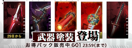 画像ギャラリー No.004のサムネイル画像 / 「パニシング：グレイレイヴン」で本編新章“九龍環城”が実装。主要キャラクターを確認できる予告PVの公開も