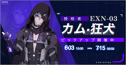 画像ギャラリー No.002のサムネイル画像 / 「パニシング:グレイレイヴン」に番外編の新章“グランブルー”が実装