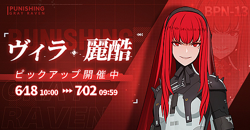 画像ギャラリー No.003のサムネイル画像 / 「パニシング:グレイレイヴン」に番外編の新章“グランブルー”が実装