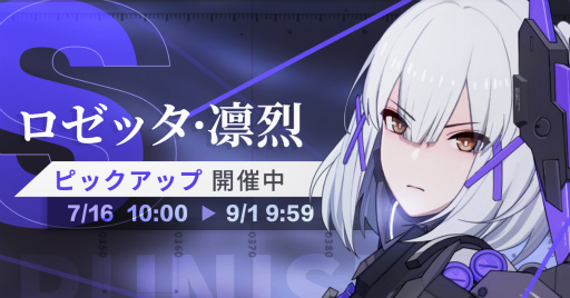 画像ギャラリー No.002のサムネイル画像 / 「パニグレ」極夜再臨アップデートが実施。ロゼッタ・凛烈も登場