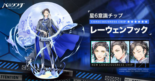 画像ギャラリー No.004のサムネイル画像 / 「パニグレ」極夜再臨アップデートが実施。ロゼッタ・凛烈も登場