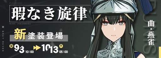 画像ギャラリー No.005のサムネイル画像 / 「パニシング:グレイレイヴン」に新たな授格者,構造体が登場するアップデート“構造体”が実装