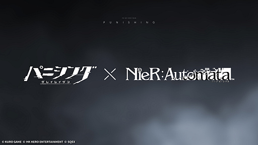 画像ギャラリー No.001のサムネイル画像 / 「パニシング:グレイレイヴン」と“NieR:Automata”のコラボが決定