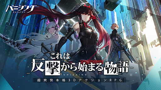 画像ギャラリー No.002のサムネイル画像 / 「パニシング:グレイレイヴン」と“NieR:Automata”のコラボが決定