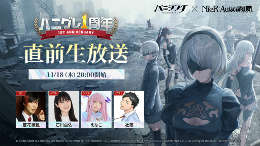 画像ギャラリー No.001のサムネイル画像 / 「パニシング：グレイレイヴン」リリース1周年直前生放送が11月18日20：00に配信