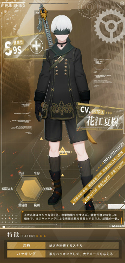 画像ギャラリー No.003のサムネイル画像 / 「パニシング:グレイレイヴン」,NieR:Automataコラボ“寄波の残響”がスタート。コラボ限定Sクラス構造体として2B,9S,A2が登場