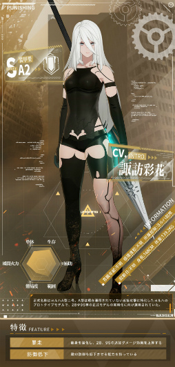 画像ギャラリー No.004のサムネイル画像 / 「パニシング:グレイレイヴン」,NieR:Automataコラボ“寄波の残響”がスタート。コラボ限定Sクラス構造体として2B,9S,A2が登場