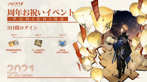 画像ギャラリー No.009のサムネイル画像 / 「パニシング:グレイレイヴン」,NieR:Automataコラボ“寄波の残響”がスタート。コラボ限定Sクラス構造体として2B,9S,A2が登場