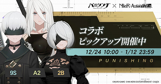 画像ギャラリー No.002のサムネイル画像 / 「パニシング：グレイレイヴン」の“NieR:Automata”コラボ，ついに2Bが入手可能に