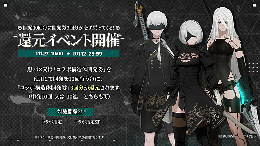 画像ギャラリー No.003のサムネイル画像 / 「パニシング：グレイレイヴン」の“NieR:Automata”コラボ，ついに2Bが入手可能に