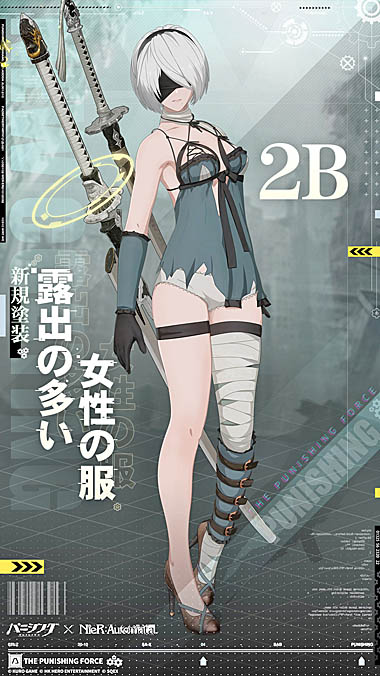 画像ギャラリー No.004のサムネイル画像 / 「パニシング：グレイレイヴン」の“NieR:Automata”コラボ，ついに2Bが入手可能に