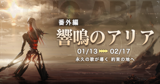 画像ギャラリー No.001のサムネイル画像 / 「パニシング:グレイレイヴン」“セレーナ・嵐音”と“バンジ・明察”が登場