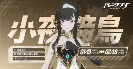 画像ギャラリー No.005のサムネイル画像 / 「パニシング:グレイレイヴン」“セレーナ・嵐音”と“バンジ・明察”が登場