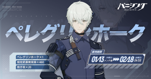 画像ギャラリー No.006のサムネイル画像 / 「パニシング:グレイレイヴン」“セレーナ・嵐音”と“バンジ・明察”が登場