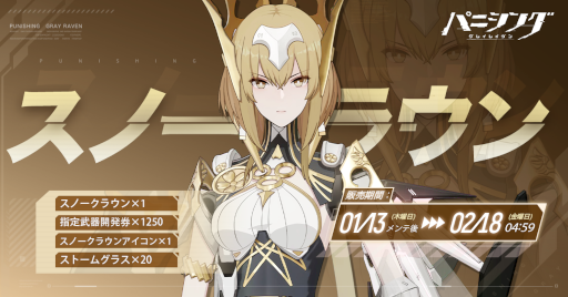 画像ギャラリー No.007のサムネイル画像 / 「パニシング:グレイレイヴン」“セレーナ・嵐音”と“バンジ・明察”が登場