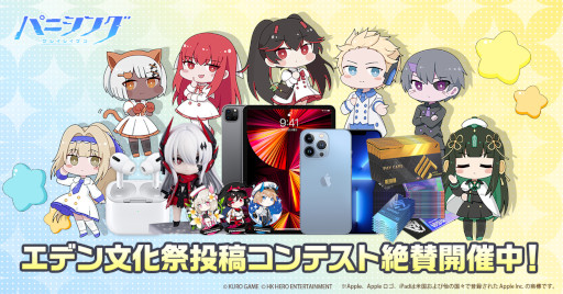 画像ギャラリー No.001のサムネイル画像 / 「パニシング：グレイレイヴン」“エデン文化祭 投稿コンテスト”が開催中