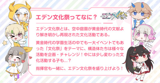 画像ギャラリー No.004のサムネイル画像 / 「パニシング：グレイレイヴン」“エデン文化祭 投稿コンテスト”が開催中