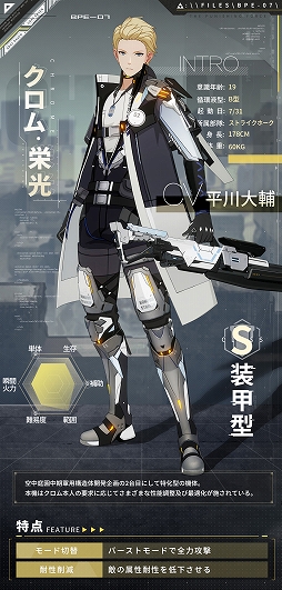 画像ギャラリー No.002のサムネイル画像 / 「パニシング：グレイレイヴン」，新章“視線の虜囚”や新キャラクターを実装するアップデートが実施に