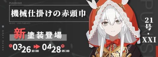 画像ギャラリー No.003のサムネイル画像 / 「パニシング：グレイレイヴン」，番外編“迷境ノ疵”の開放を含むアップデートを実施