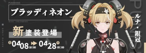 画像ギャラリー No.004のサムネイル画像 / 「パニシング：グレイレイヴン」，番外編“迷境ノ疵”の開放を含むアップデートを実施