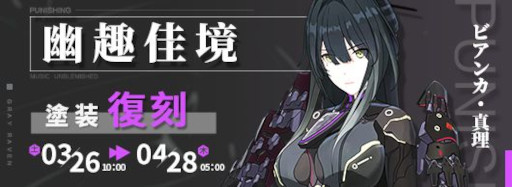画像ギャラリー No.005のサムネイル画像 / 「パニシング：グレイレイヴン」，番外編“迷境ノ疵”の開放を含むアップデートを実施