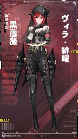 画像ギャラリー No.003のサムネイル画像 / 「パニシング：グレイレイヴン」，本編新章“ラストスパーク”開放。新規Sクラス構造体「ヴィラ 緋耀」が登場