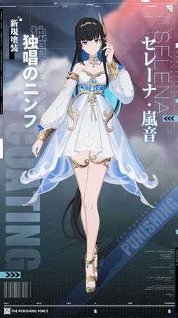 画像ギャラリー No.006のサムネイル画像 / 「パニシング：グレイレイヴン」，本編新章“ラストスパーク”開放。新規Sクラス構造体「ヴィラ 緋耀」が登場