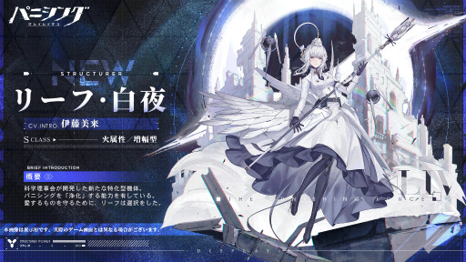 画像ギャラリー No.003のサムネイル画像 / 「パニシング：グレイレイヴン」，本編新章開放や新規Sクラス構造体の実装を含む大型アップデートを実施