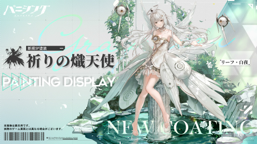 画像ギャラリー No.004のサムネイル画像 / 「パニシング：グレイレイヴン」，本編新章開放や新規Sクラス構造体の実装を含む大型アップデートを実施