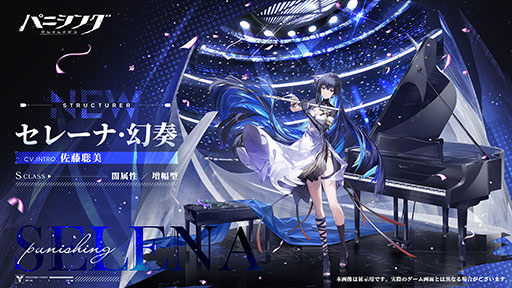 画像ギャラリー No.002のサムネイル画像 / 「パニシング:グレイレイヴン」に特別編“幻奏のレチタティーヴォ”が本日実装へ。プレイヤーの選択でステージの難度や物語の結末が変化