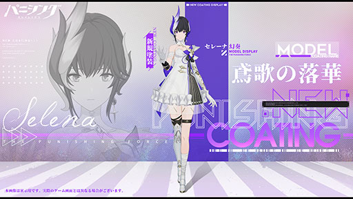 画像ギャラリー No.003のサムネイル画像 / 「パニシング:グレイレイヴン」に特別編“幻奏のレチタティーヴォ”が本日実装へ。プレイヤーの選択でステージの難度や物語の結末が変化