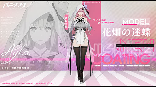 画像ギャラリー No.004のサムネイル画像 / 「パニシング:グレイレイヴン」に特別編“幻奏のレチタティーヴォ”が本日実装へ。プレイヤーの選択でステージの難度や物語の結末が変化
