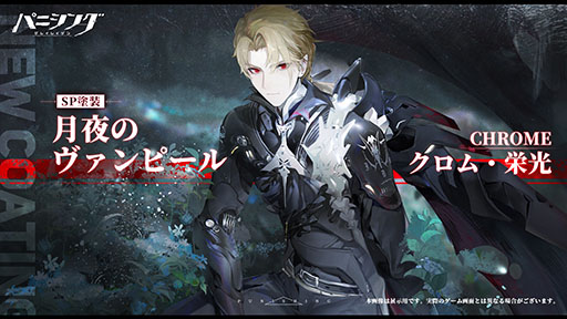 画像ギャラリー No.005のサムネイル画像 / 「パニシング:グレイレイヴン」に特別編“幻奏のレチタティーヴォ”が本日実装へ。プレイヤーの選択でステージの難度や物語の結末が変化