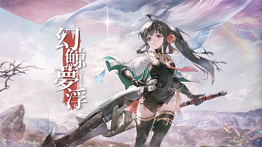 画像ギャラリー No.001のサムネイル画像 / 「パニシング：グレイレイヴン」，幻鯨夢浮への大型アップデート実施。“NieR:Automata”とのコラボイベントも復刻開催