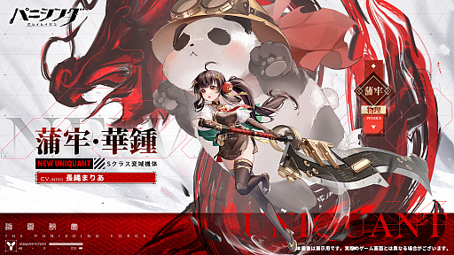 画像ギャラリー No.002のサムネイル画像 / 「パニシング：グレイレイヴン」，幻鯨夢浮への大型アップデート実施。“NieR:Automata”とのコラボイベントも復刻開催