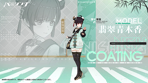 画像ギャラリー No.003のサムネイル画像 / 「パニシング：グレイレイヴン」，幻鯨夢浮への大型アップデート実施。“NieR:Automata”とのコラボイベントも復刻開催