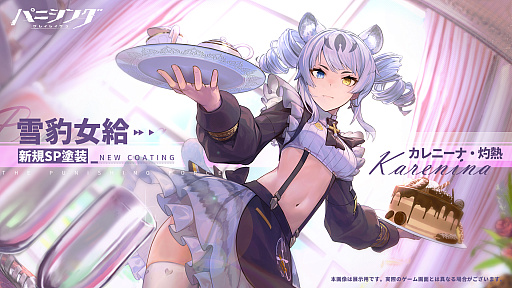 画像ギャラリー No.004のサムネイル画像 / 「パニシング：グレイレイヴン」，幻鯨夢浮への大型アップデート実施。“NieR:Automata”とのコラボイベントも復刻開催