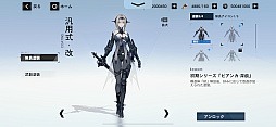 画像ギャラリー No.024のサムネイル画像 / 「パニシング:グレイレイヴン」ビアンカ・深痕を軸に進む新章「絶海の異途」がスタート。2.5周年に向けたイベントも【PR】