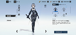 画像ギャラリー No.025のサムネイル画像 / 「パニシング:グレイレイヴン」ビアンカ・深痕を軸に進む新章「絶海の異途」がスタート。2.5周年に向けたイベントも【PR】
