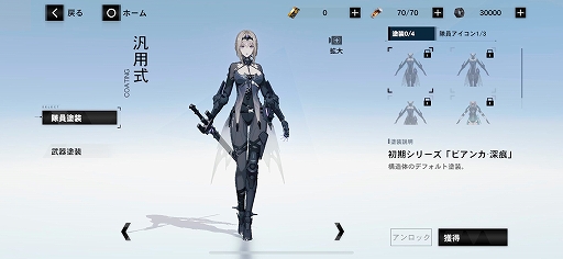 画像ギャラリー No.026のサムネイル画像 / 「パニシング:グレイレイヴン」ビアンカ・深痕を軸に進む新章「絶海の異途」がスタート。2.5周年に向けたイベントも【PR】