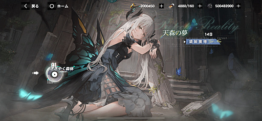 画像ギャラリー No.047のサムネイル画像 / 「パニシング:グレイレイヴン」ビアンカ・深痕を軸に進む新章「絶海の異途」がスタート。2.5周年に向けたイベントも【PR】