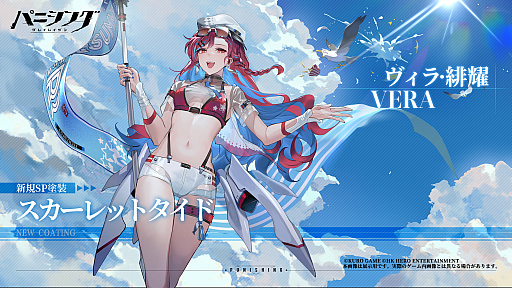 画像ギャラリー No.067のサムネイル画像 / 「パニシング:グレイレイヴン」ビアンカ・深痕を軸に進む新章「絶海の異途」がスタート。2.5周年に向けたイベントも【PR】