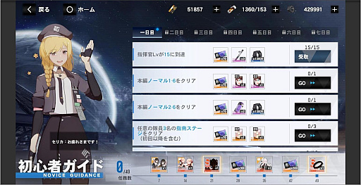 画像ギャラリー No.072のサムネイル画像 / 「パニシング:グレイレイヴン」ビアンカ・深痕を軸に進む新章「絶海の異途」がスタート。2.5周年に向けたイベントも【PR】