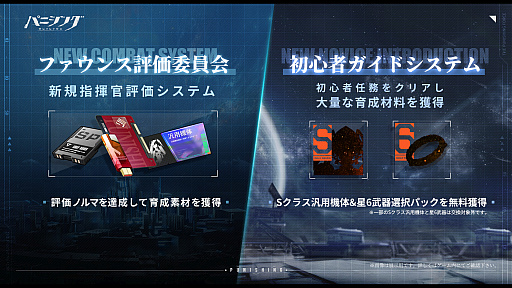 画像ギャラリー No.073のサムネイル画像 / 「パニシング:グレイレイヴン」ビアンカ・深痕を軸に進む新章「絶海の異途」がスタート。2.5周年に向けたイベントも【PR】