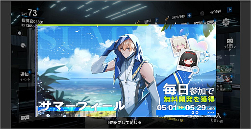 画像ギャラリー No.075のサムネイル画像 / 「パニシング:グレイレイヴン」ビアンカ・深痕を軸に進む新章「絶海の異途」がスタート。2.5周年に向けたイベントも【PR】