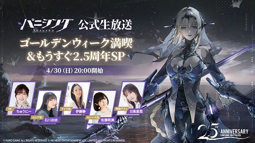 画像ギャラリー No.076のサムネイル画像 / 「パニシング:グレイレイヴン」ビアンカ・深痕を軸に進む新章「絶海の異途」がスタート。2.5周年に向けたイベントも【PR】